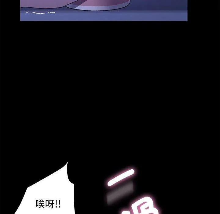 我家的赘婿大人 第6话 第52页