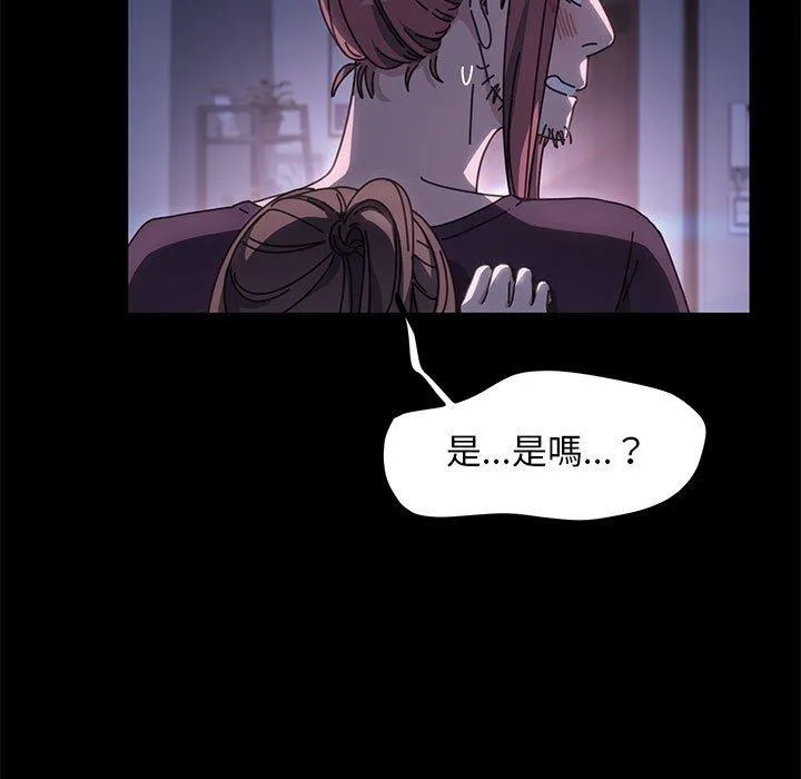我家的赘婿大人 第6话 第38页
