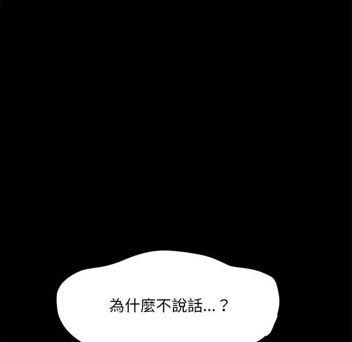 我家的赘婿大人 第6话 第137页