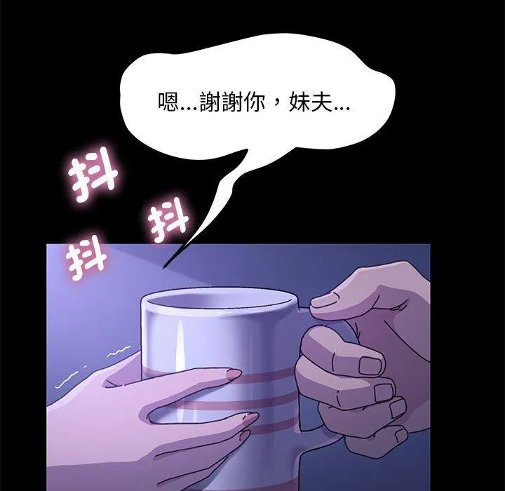 我家的赘婿大人 第6话 第51页