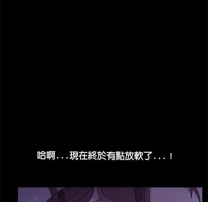 我家的赘婿大人 第6话 第197页