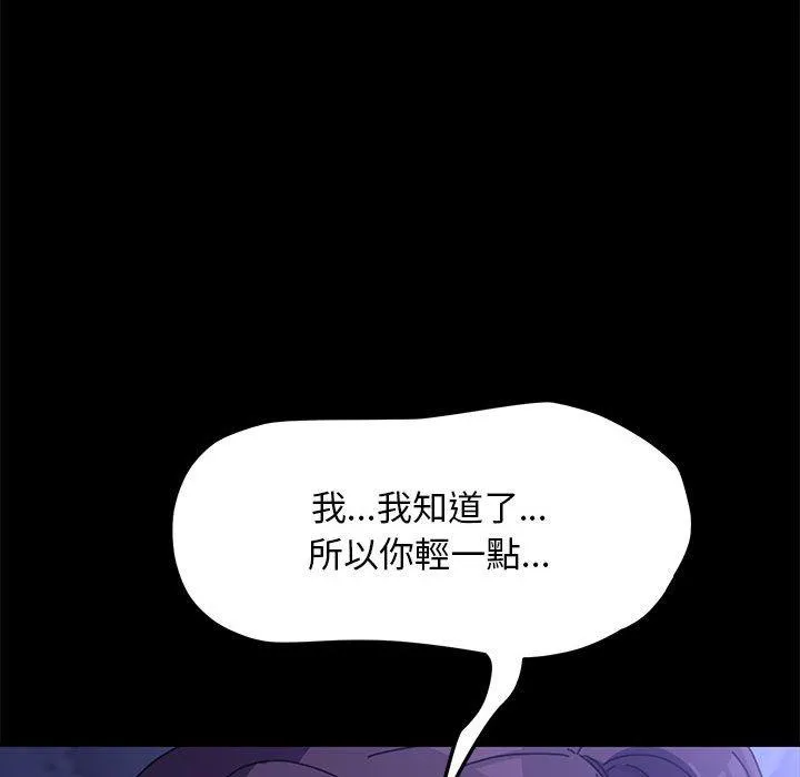 我家的赘婿大人 第6话 第194页