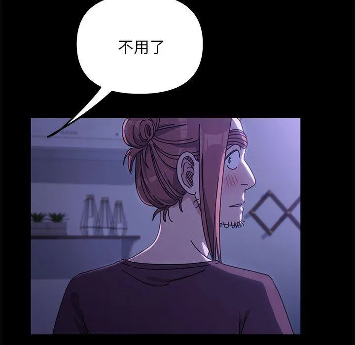 我家的赘婿大人 第6话 第71页