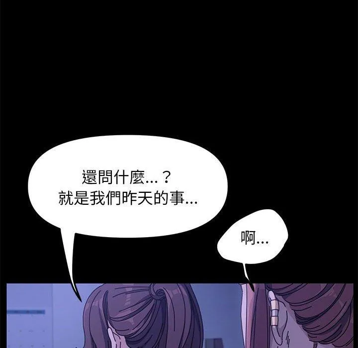 我家的赘婿大人 第6话 第119页