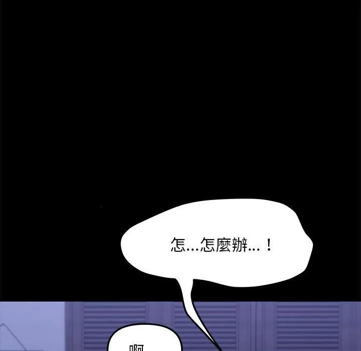 我家的赘婿大人 第6话 第57页