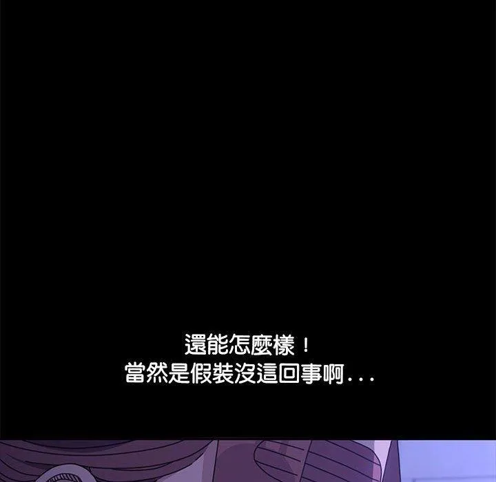 我家的赘婿大人 第6话 第121页