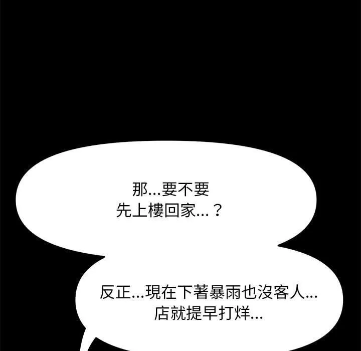 我家的赘婿大人 第6话 第11页