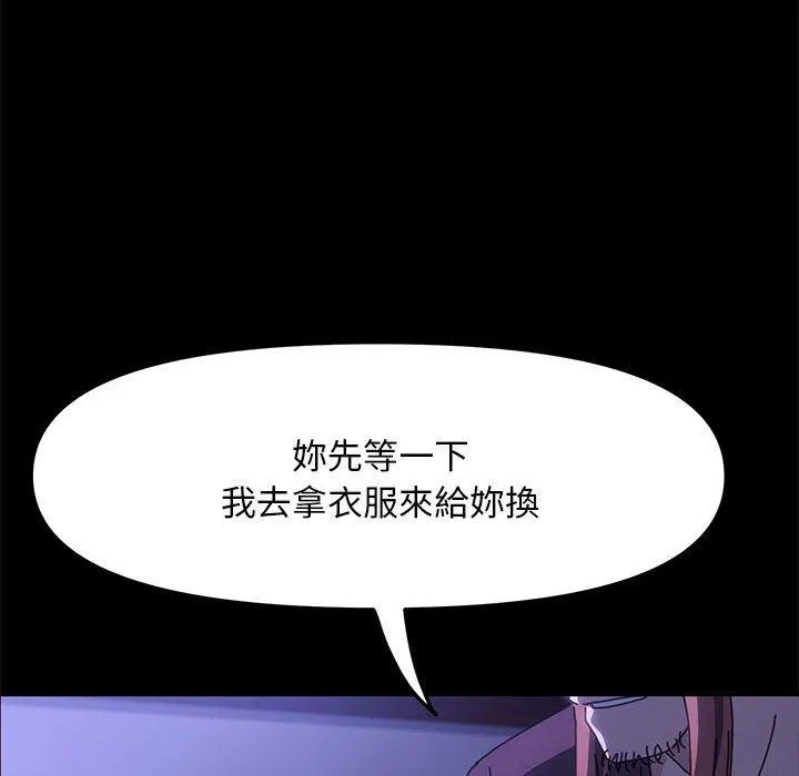 我家的赘婿大人 第6话 第68页