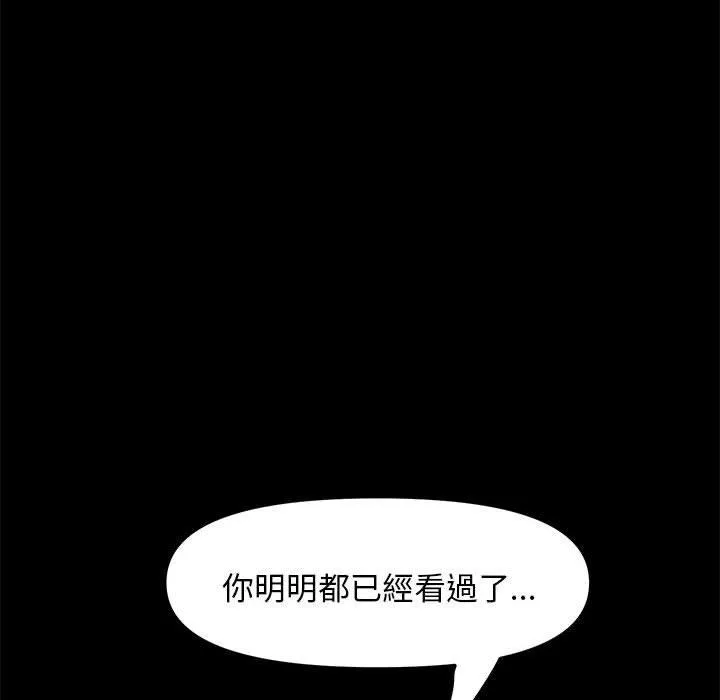 我家的赘婿大人 第6话 第109页