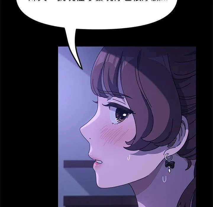 我家的赘婿大人 第6话 第153页