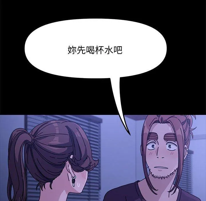 我家的赘婿大人 第6话 第49页
