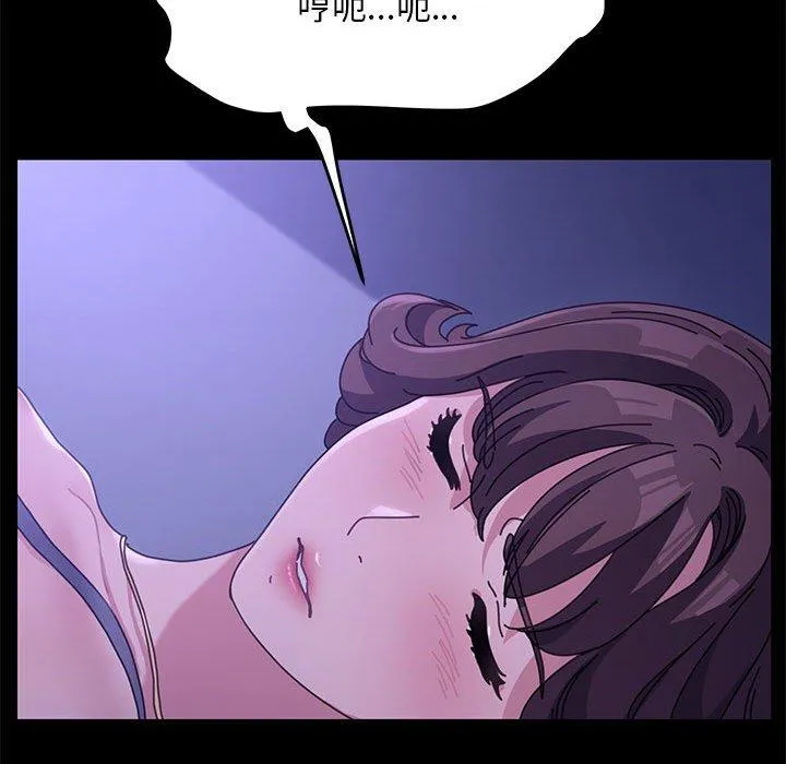 我家的赘婿大人 第3话 第149页