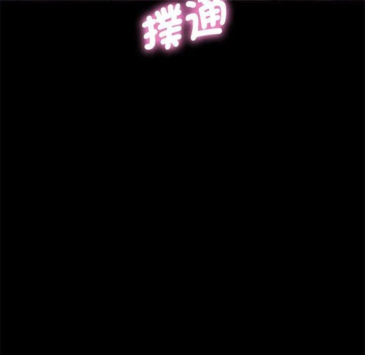 我家的赘婿大人 第3话 第74页