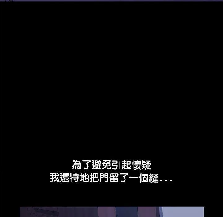 我家的赘婿大人 第3话 第67页