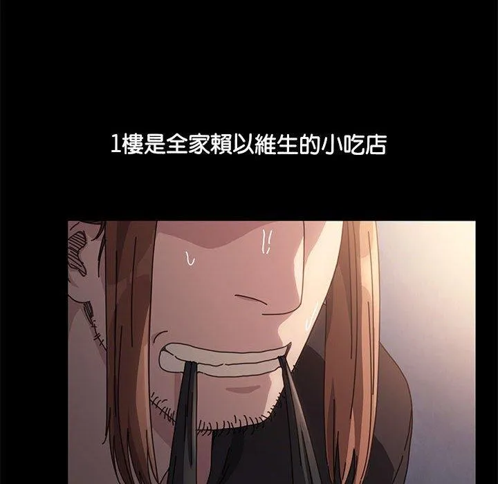 我家的赘婿大人 第3话 第22页