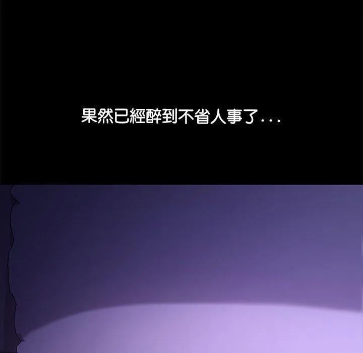 我家的赘婿大人 第3话 第48页