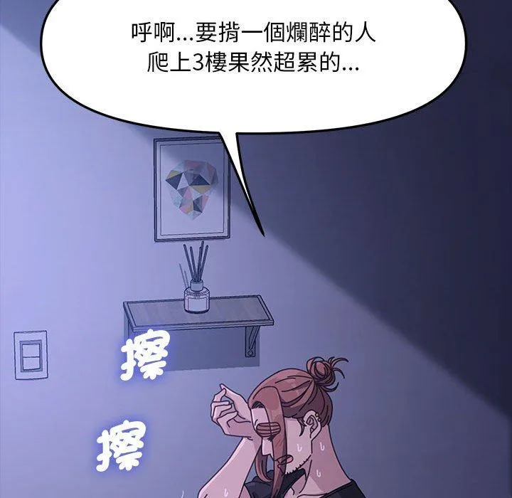 我家的赘婿大人 第3话 第44页