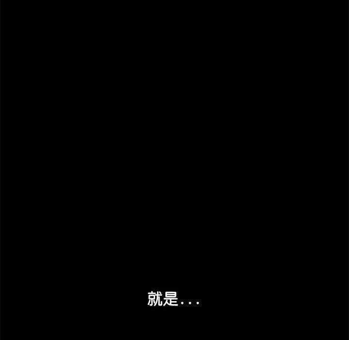 我家的赘婿大人 第3话 第28页