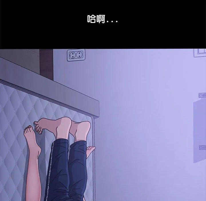 我家的赘婿大人 第3话 第129页