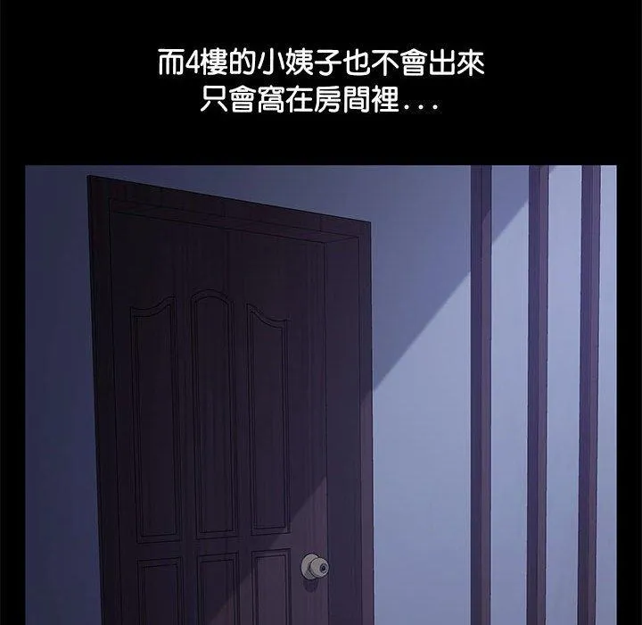 我家的赘婿大人 第3话 第60页