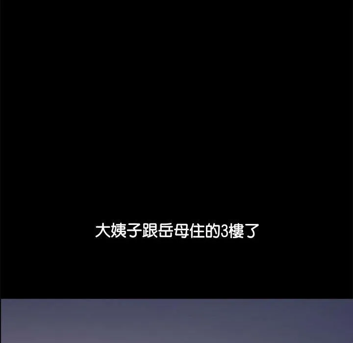我家的赘婿大人 第3话 第29页