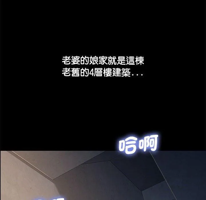 我家的赘婿大人 第3话 第18页