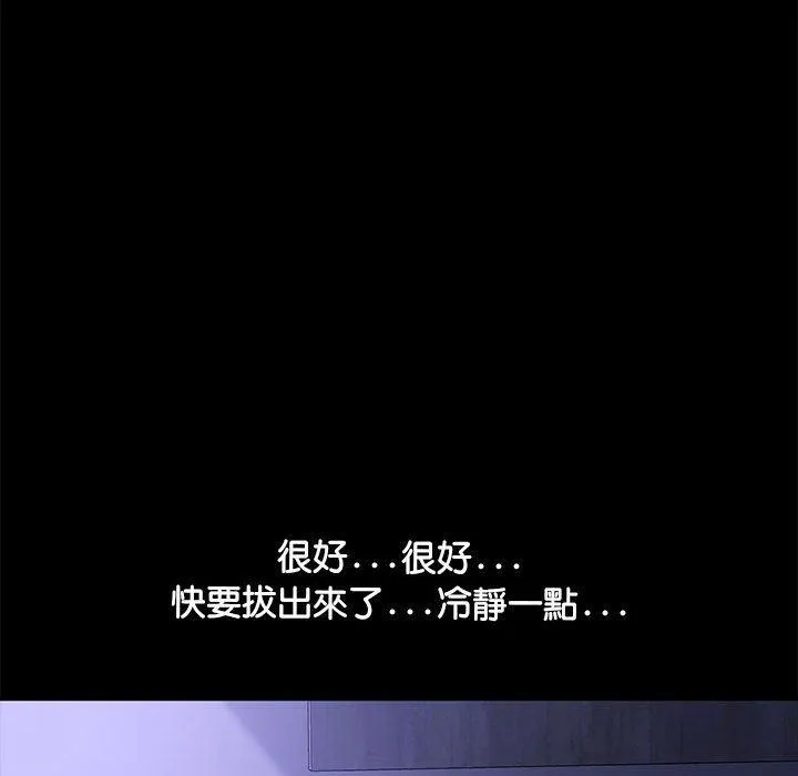 我家的赘婿大人 第3话 第150页