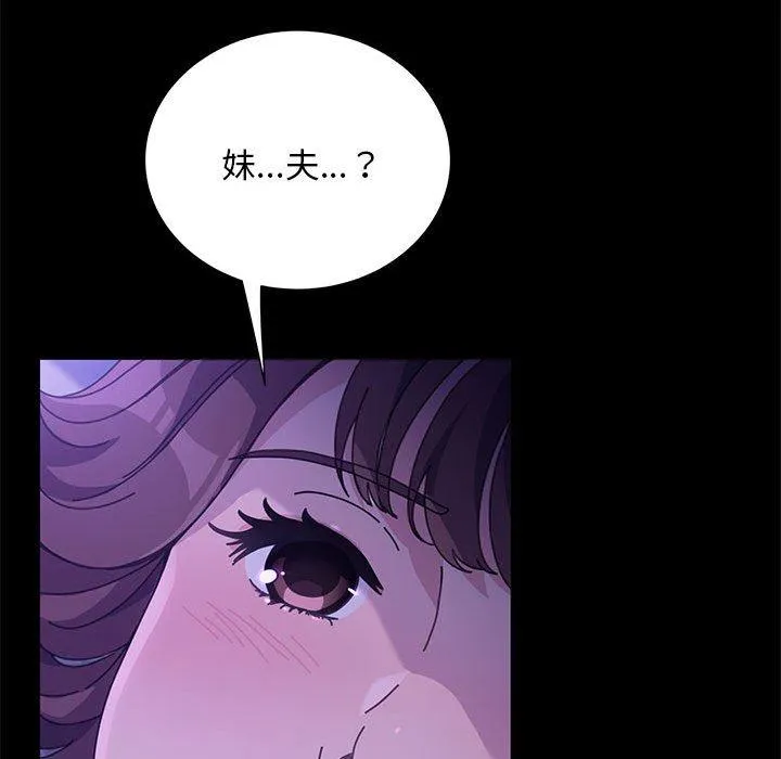 我家的赘婿大人 第3话 第158页