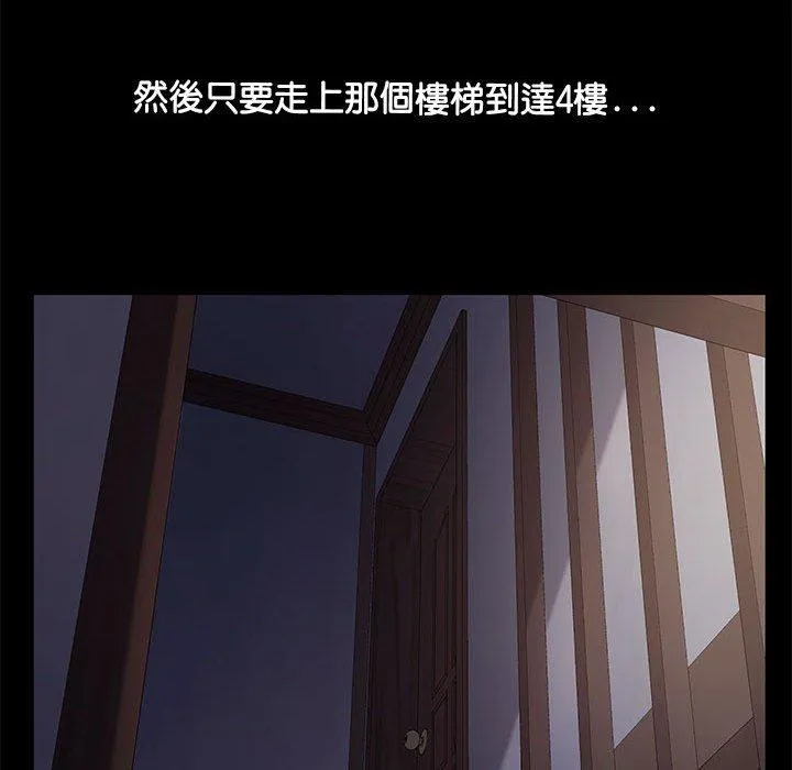 我家的赘婿大人 第3话 第34页