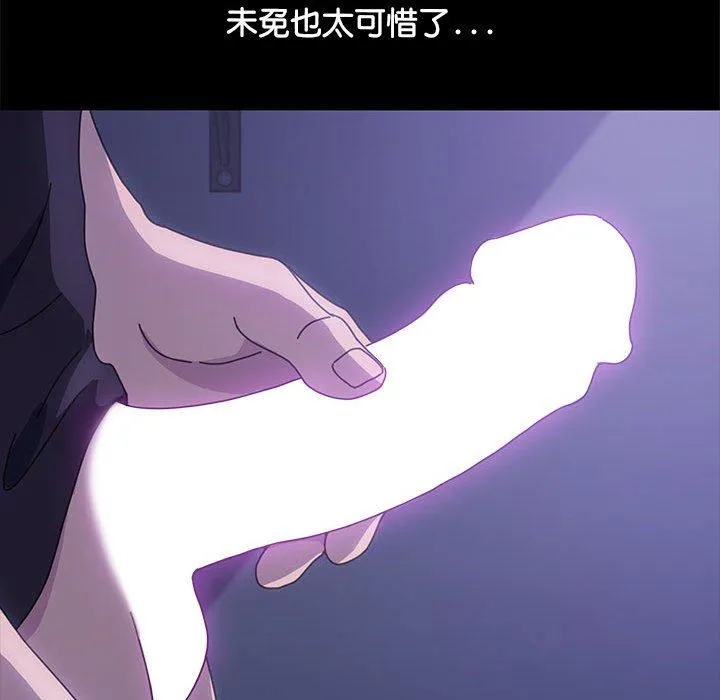 我家的赘婿大人 第3话 第113页