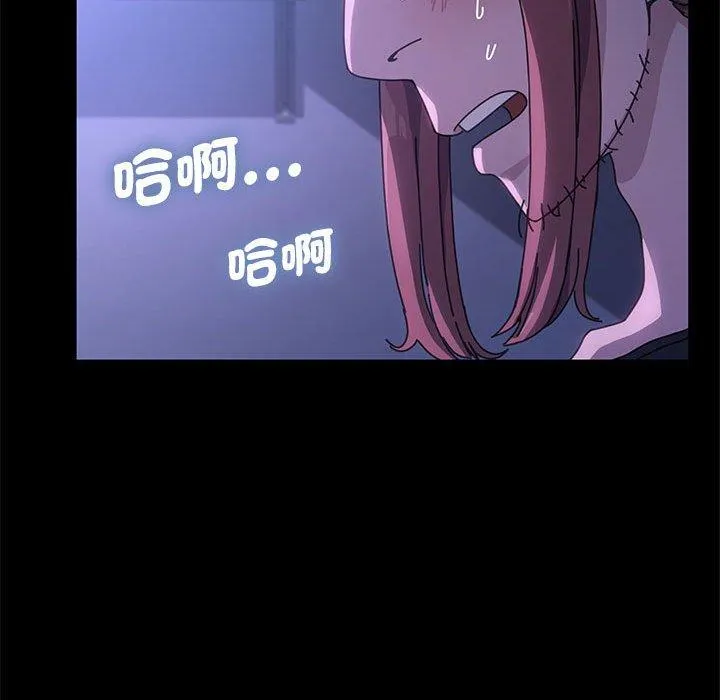 我家的赘婿大人 第3话 第42页