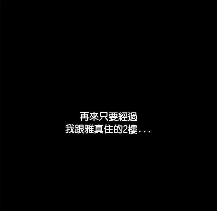 我家的赘婿大人 第3话 第25页