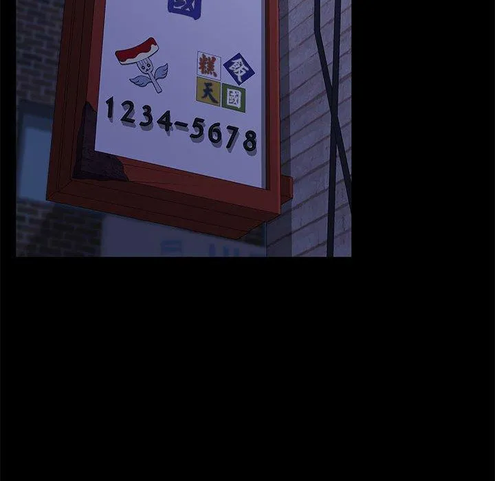 我家的赘婿大人 第3话 第17页