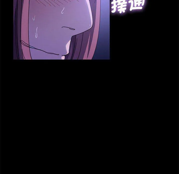 我家的赘婿大人 第3话 第91页
