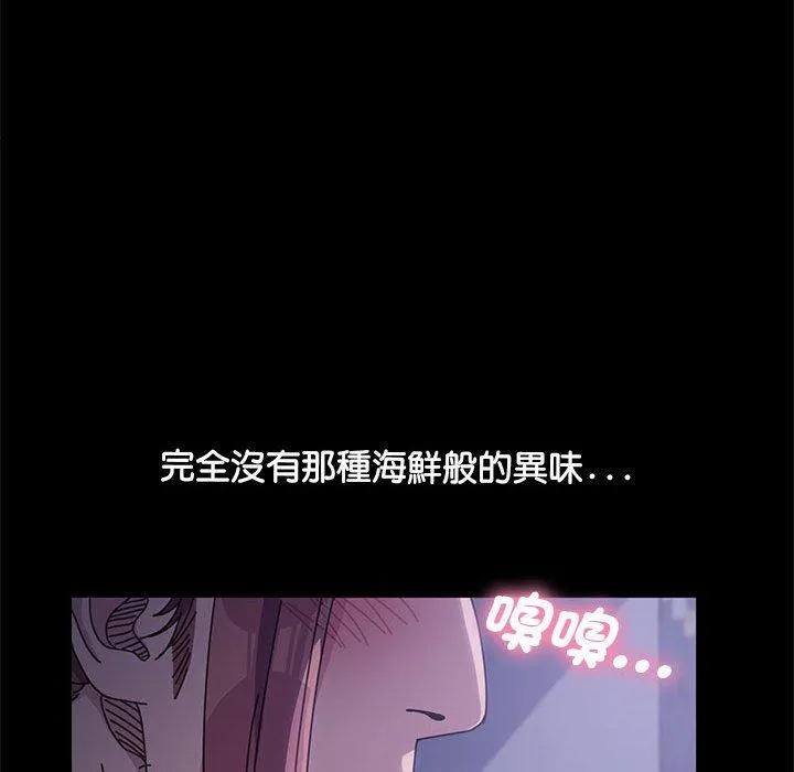 我家的赘婿大人 第3话 第100页