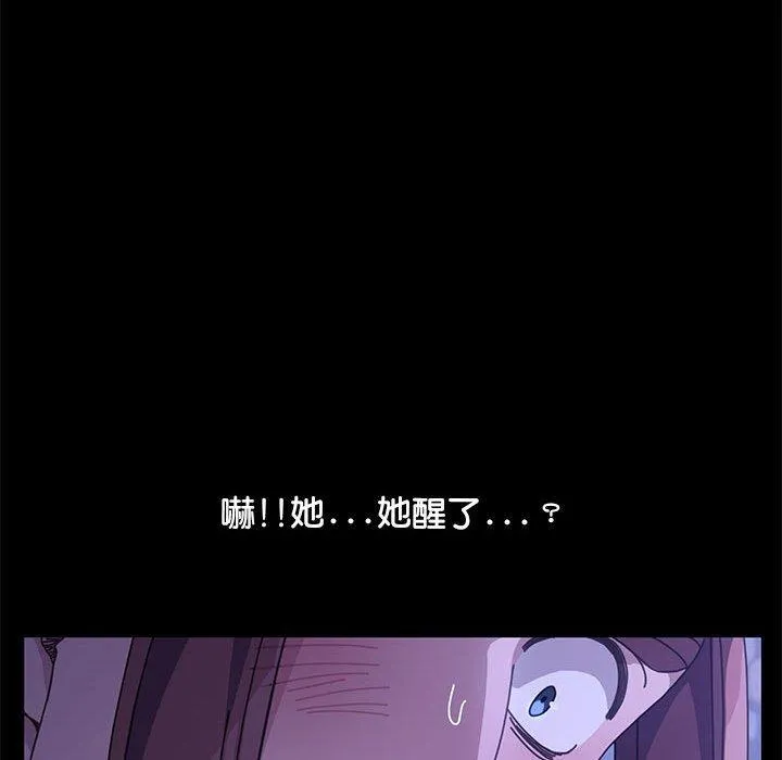 我家的赘婿大人 第3话 第143页