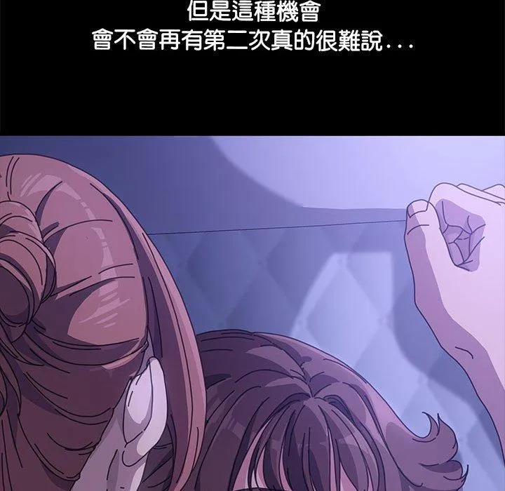 我家的赘婿大人 第3话 第124页