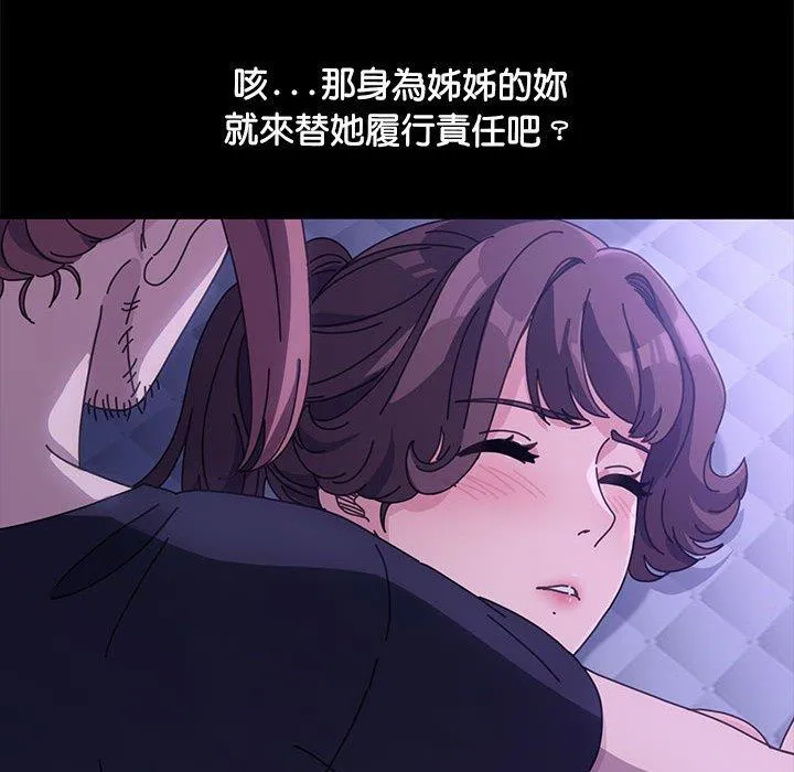 我家的赘婿大人 第3话 第136页