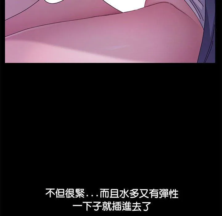 我家的赘婿大人 第3话 第139页