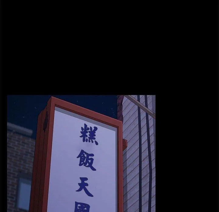 我家的赘婿大人 第3话 第16页