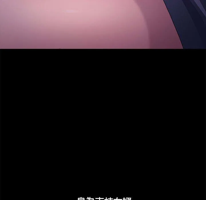 我家的赘婿大人 第3话 第80页