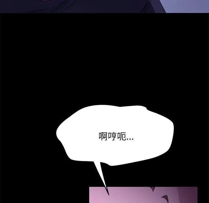 我家的赘婿大人 第3话 第154页