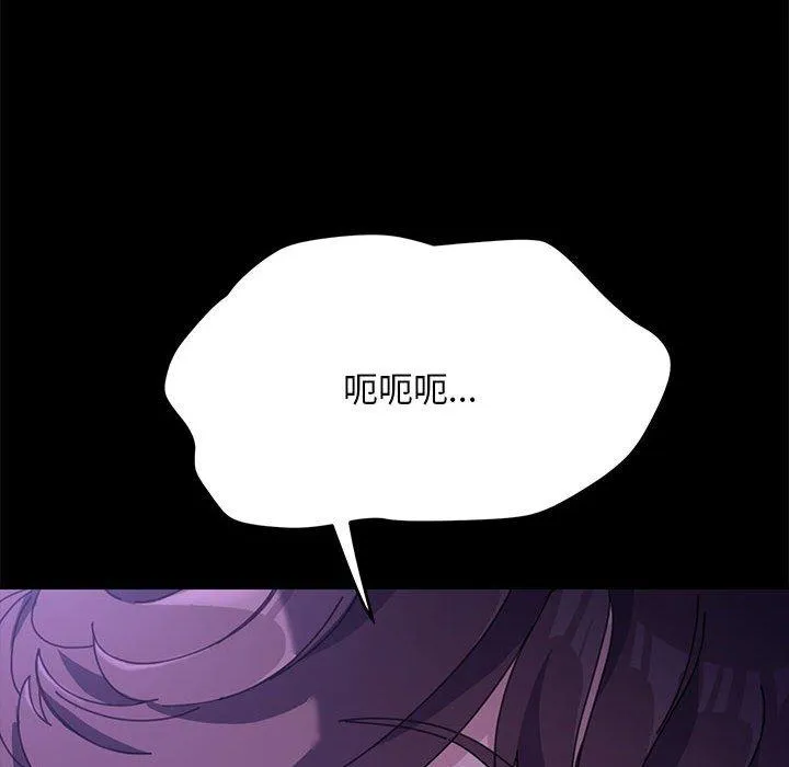 我家的赘婿大人 第3话 第141页