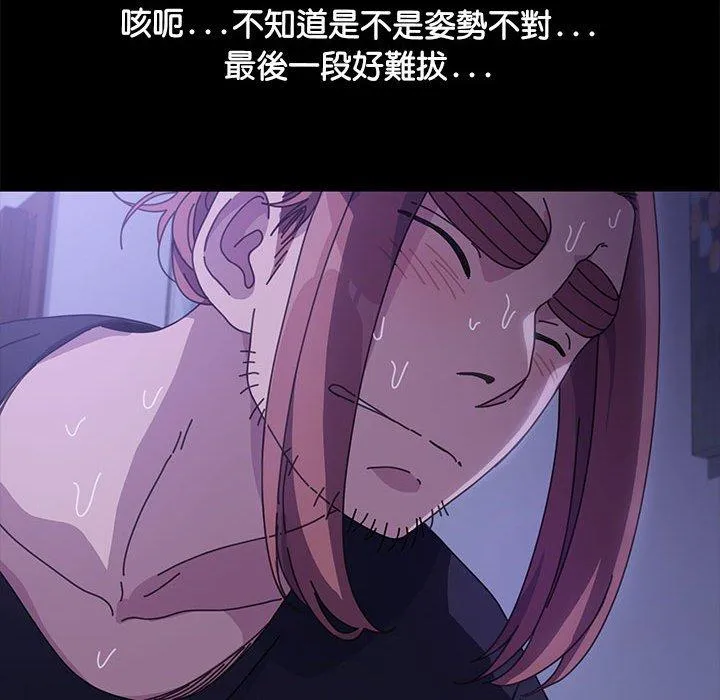 我家的赘婿大人 第3话 第153页