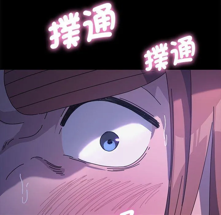 我家的赘婿大人 第3话 第73页