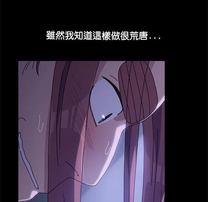 我家的赘婿大人 第3话 第121页
