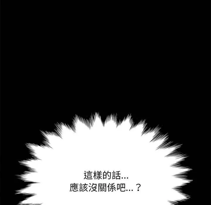 我家的赘婿大人 第3话 第62页