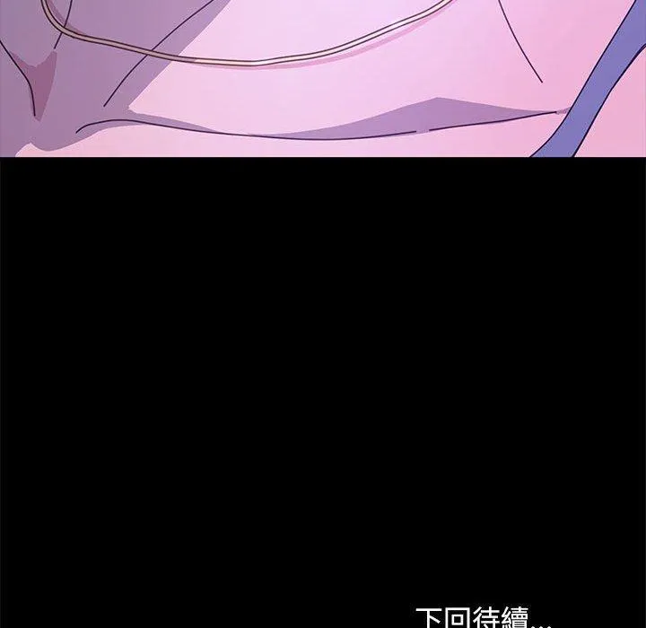 我家的赘婿大人 第3话 第167页