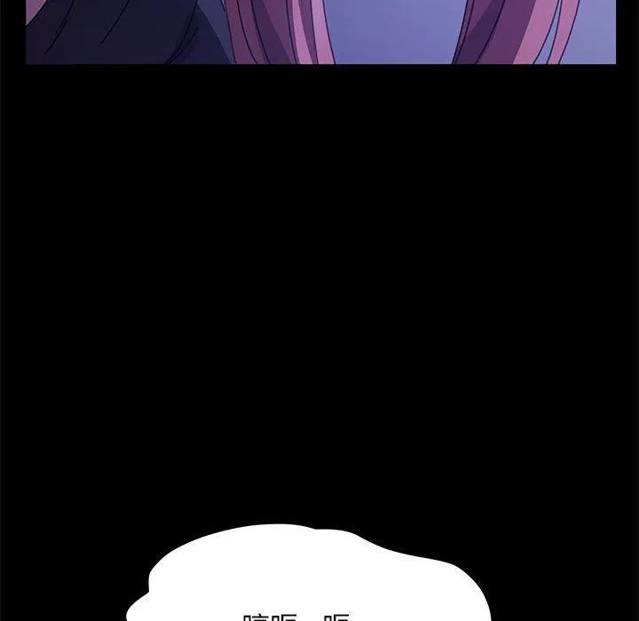 我家的赘婿大人 第3话 第148页