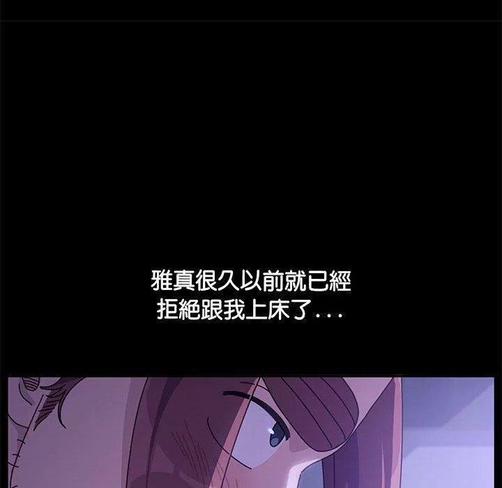 我家的赘婿大人 第3话 第134页